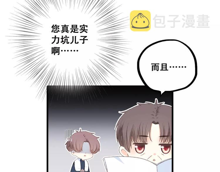第22话 我只想当你……11