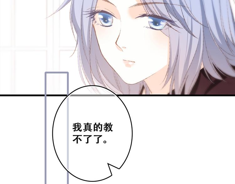 第47话 尝试去了解他45
