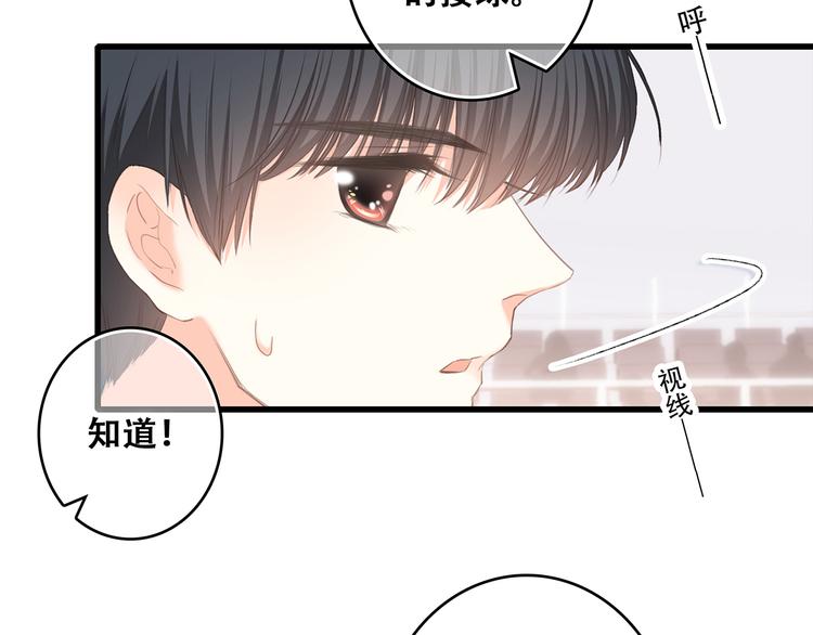 第68话 江应怜受伤！45