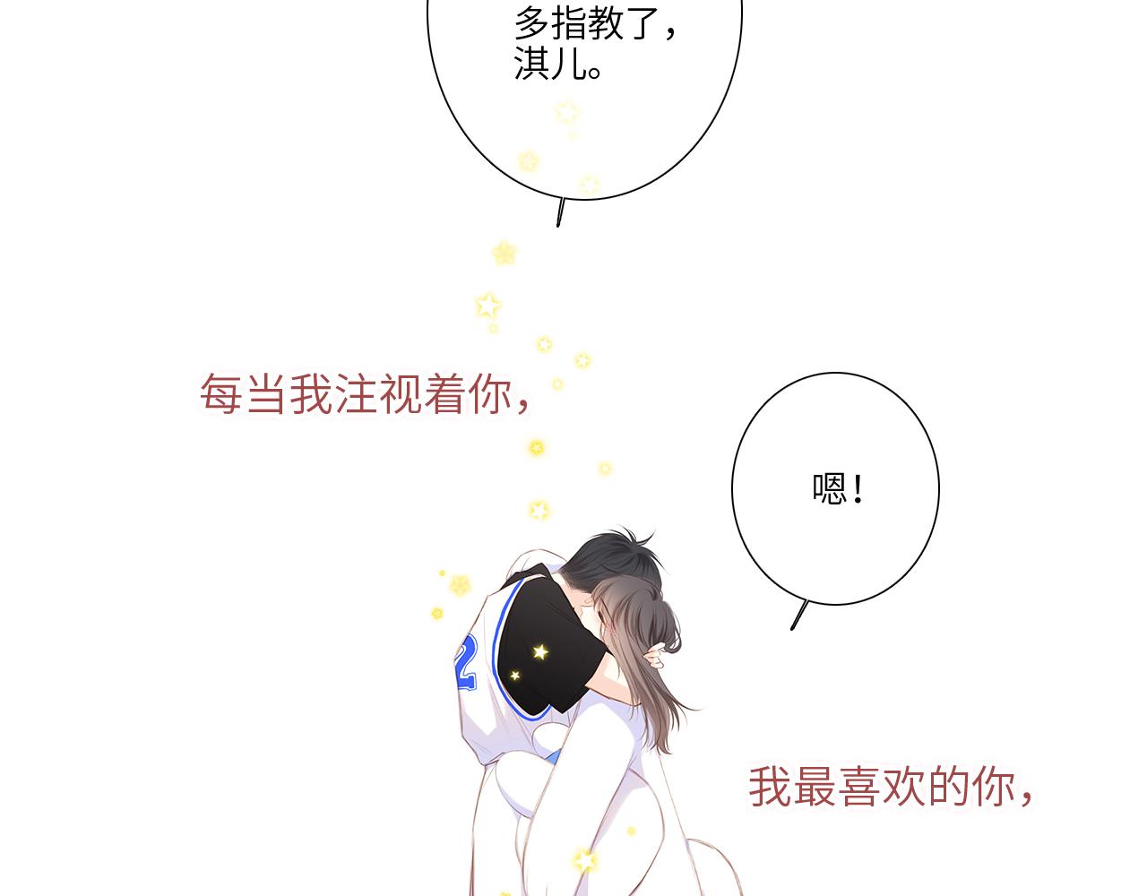 125 所有星星追随你286