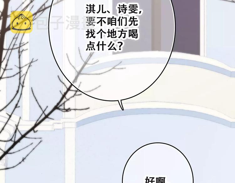 第36话 延伸的裂痕35