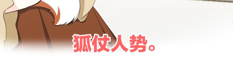 番外：狐狸公爵午夜限定59