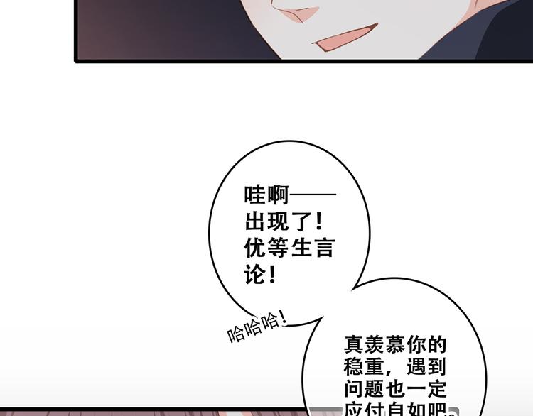 第60话 对你的期望85