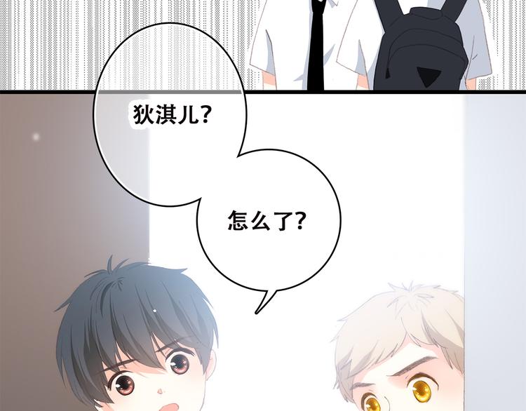 第32话 它怎么会在这里……88