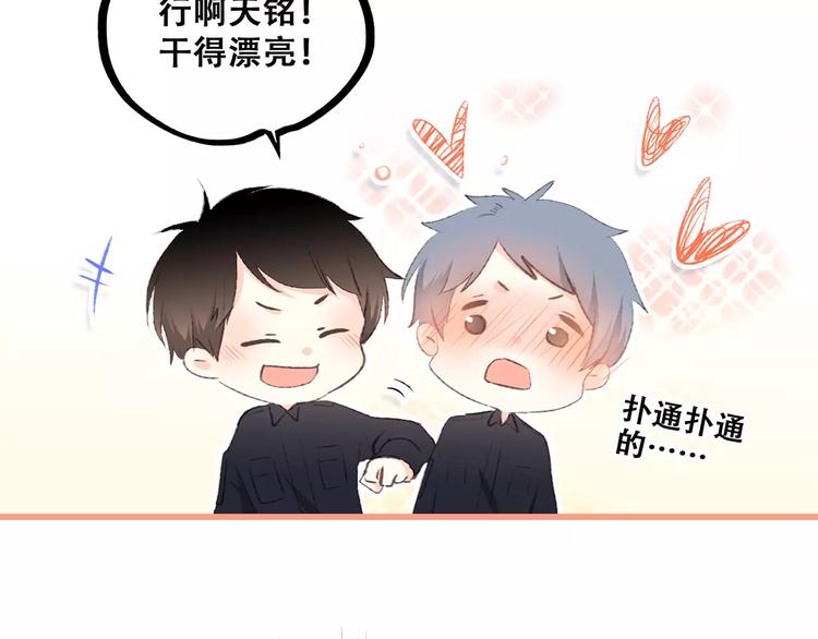 第26话（下） 未曾告诉你的事8