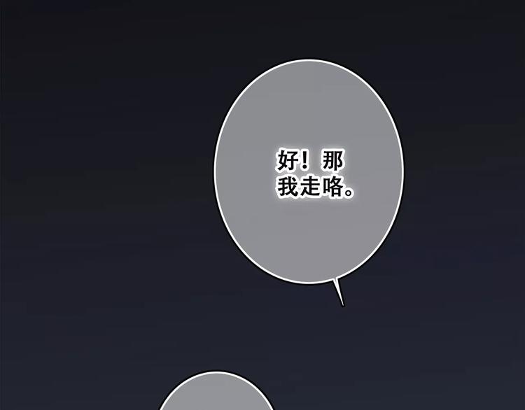 第28话 不一样的她59