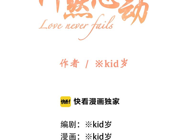 第87话（上） 发丝绕过心间3