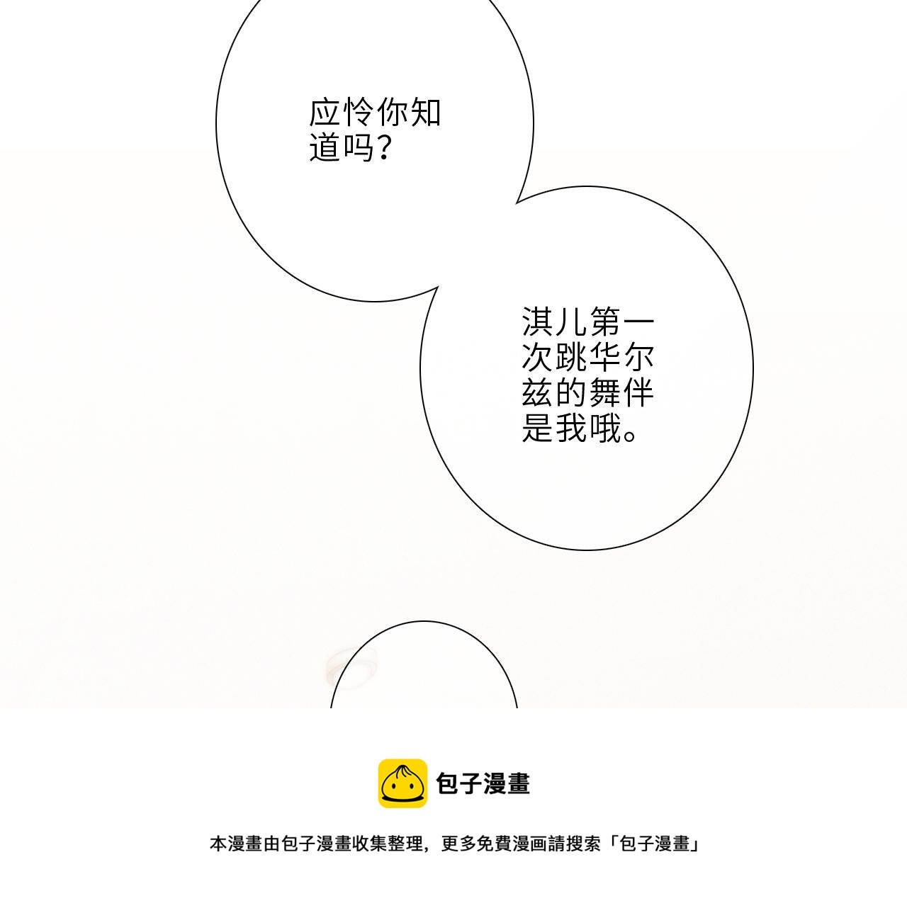 123上 她的一步之遥90