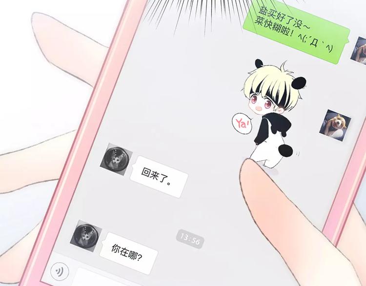 第36话 延伸的裂痕40