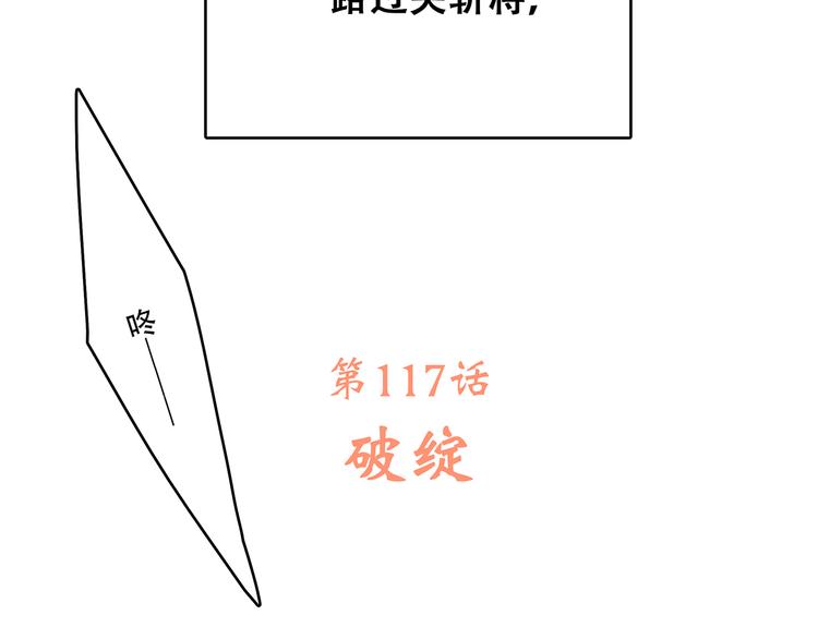 第67话 破绽2