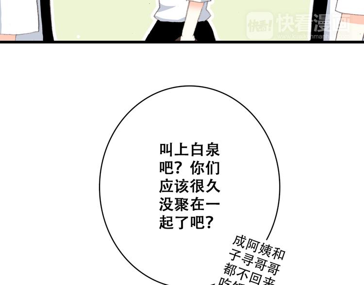 第24话 吃醋75