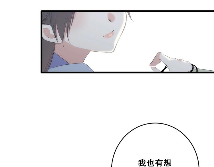 番外 花朝故人归82