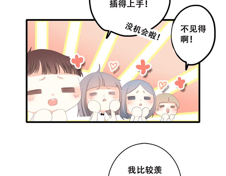 第44话 我当然担心他！83