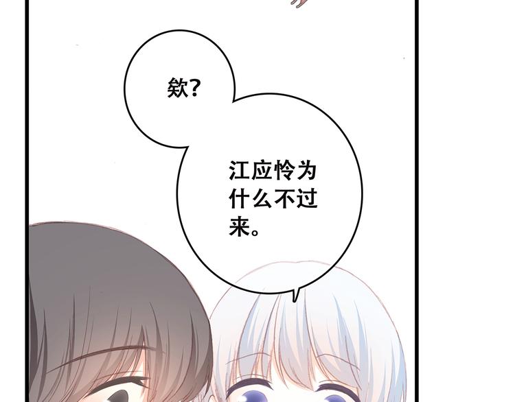 第40话（上） 保存你的可爱82