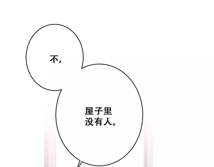 第9话（上） 耳边的轻声细语9