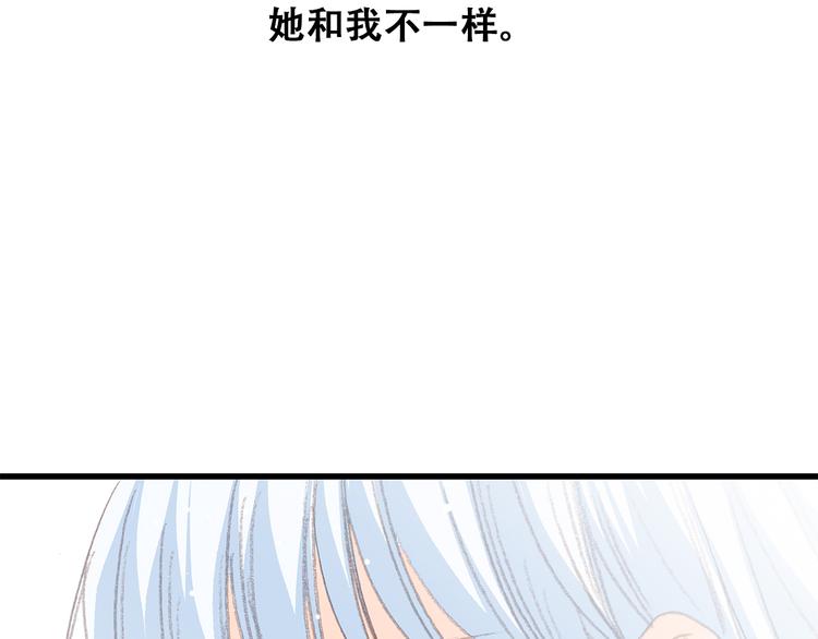 第22话 刻意解释反而容易误会151