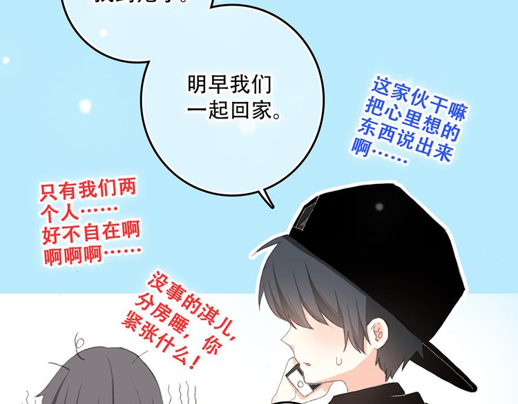 第5话 我为什么…这么心动12