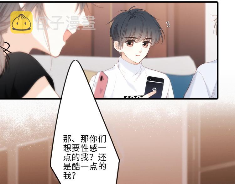 第100话上 来啊！跟我撒娇！78
