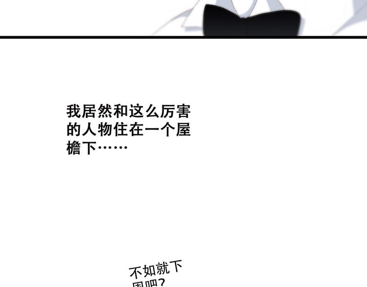 第30话下 无法忽视的存在107