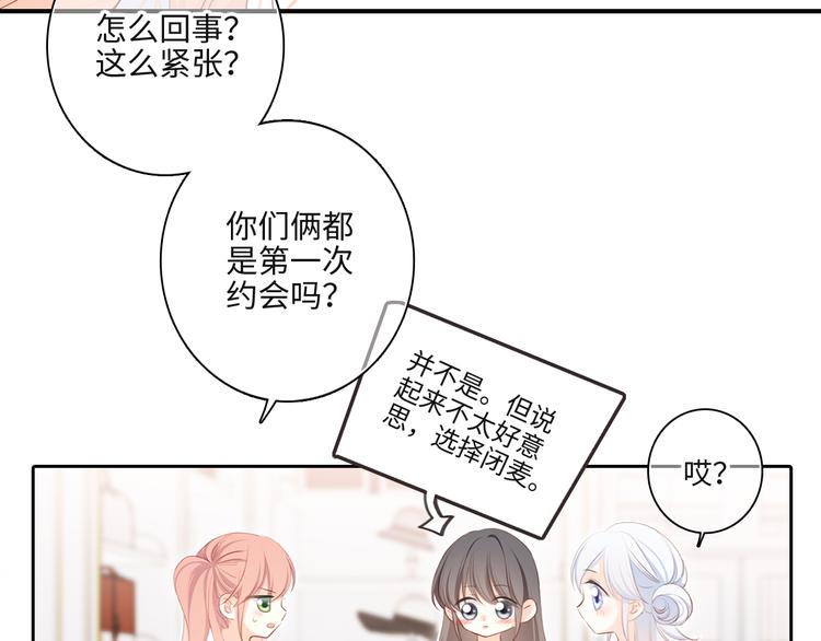 第103话 比恋爱更重要的东西96