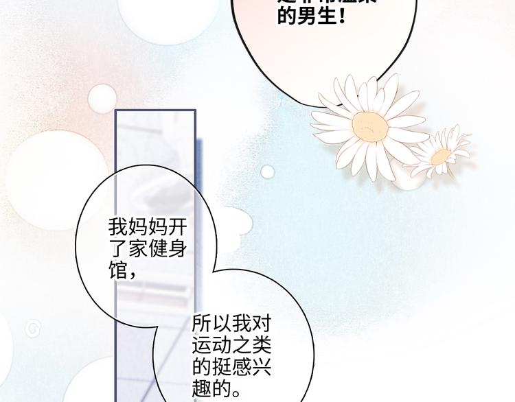 番外 角色“秘闻”大爆料！27