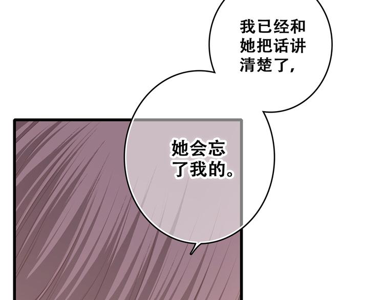 第66话 荆棘之路83