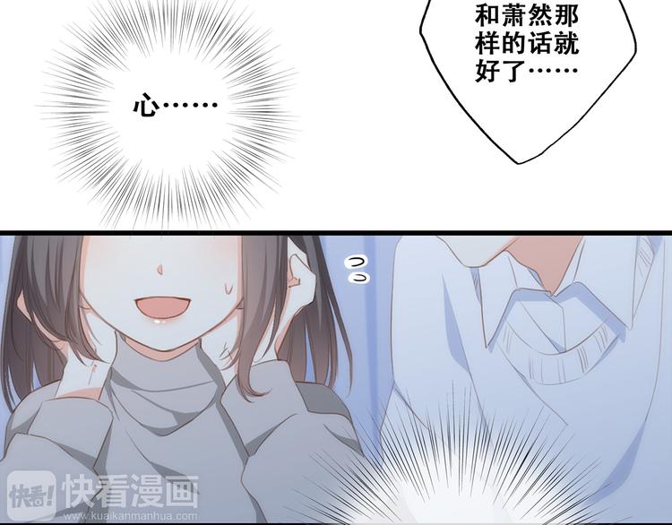 第55话 最安全的距离62