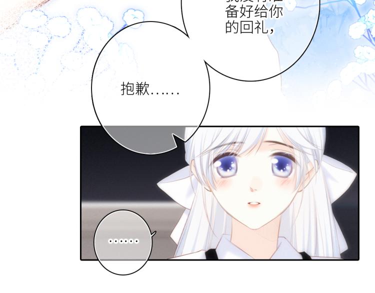 110 “和我交换吧？”65