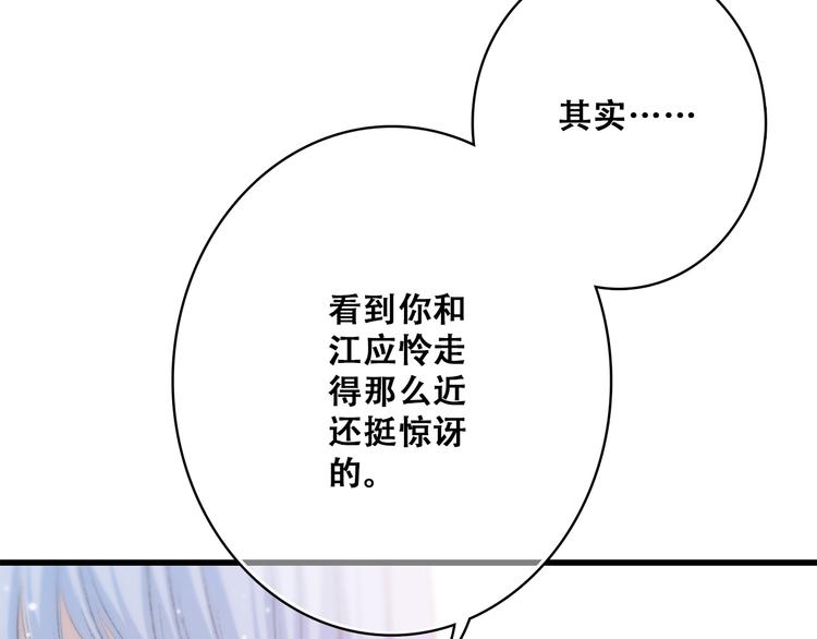 第21话 秘密关系公开36