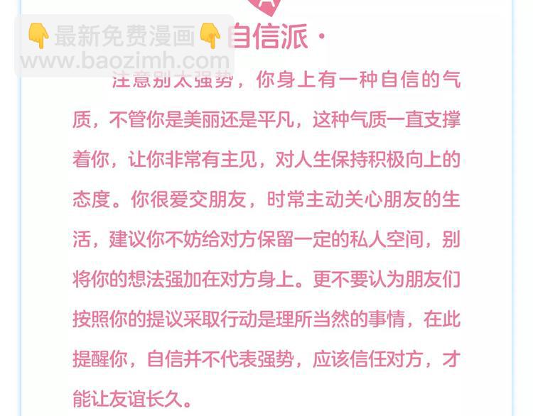 《怦然心动》第二册单行本正式预33