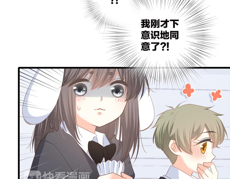 第64话 只想看着你85
