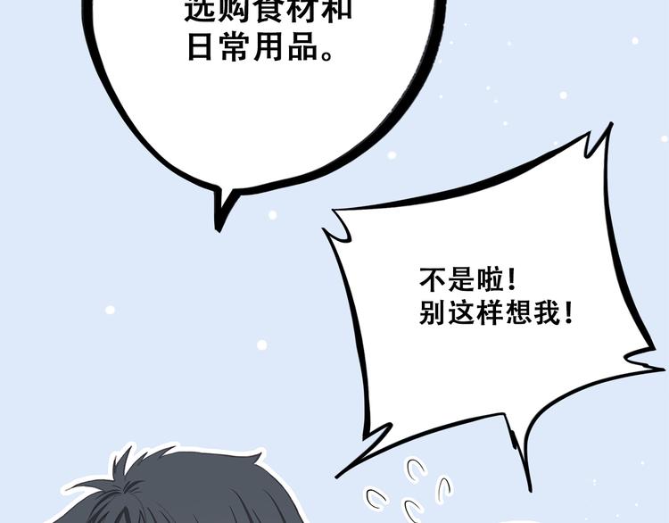 第20话 只是好朋友76