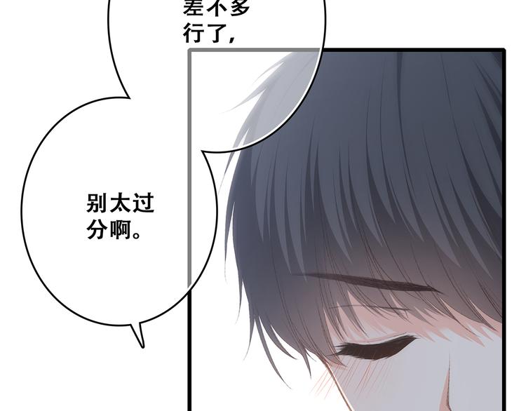第55话 最安全的距离6