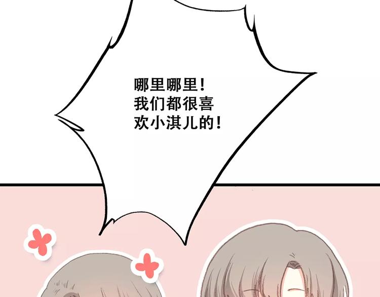 第11话 游乐园104