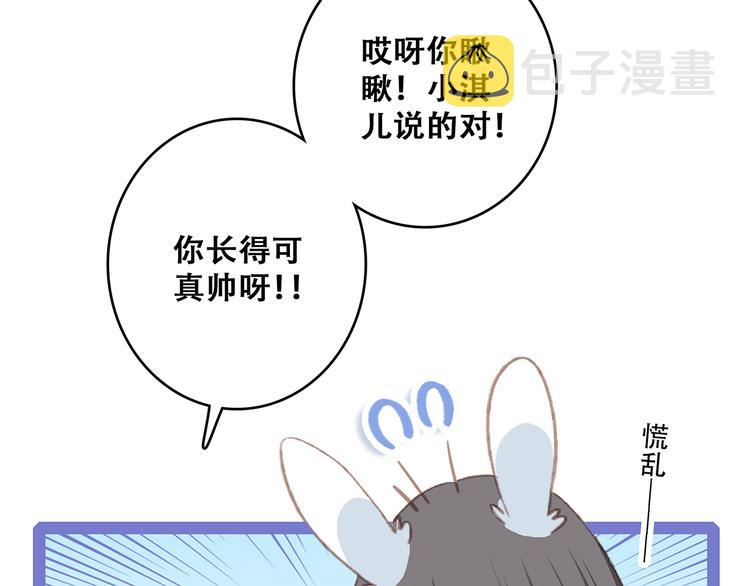 第51话 他的温柔声音17