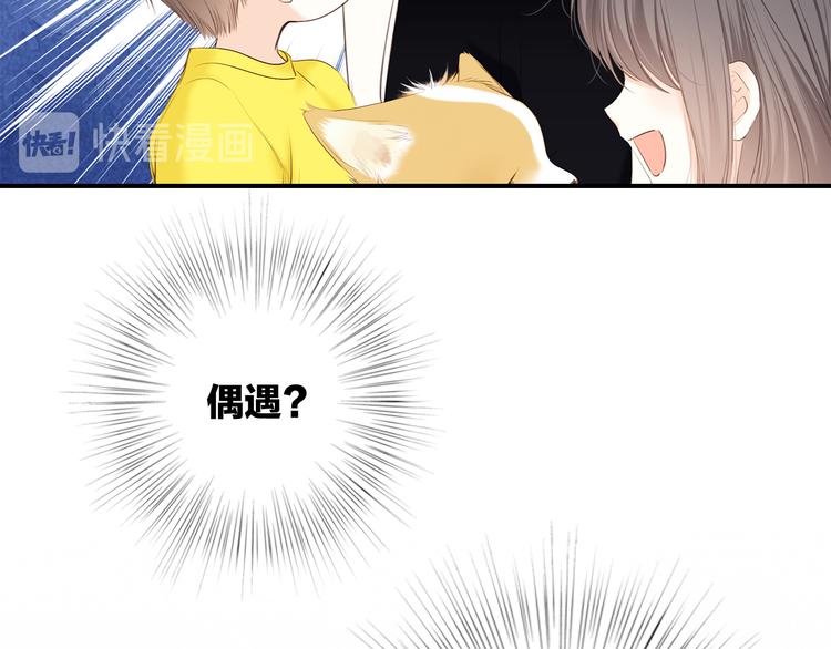 番外 小小心思22