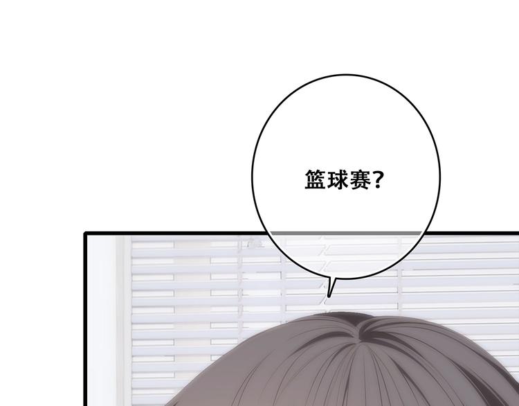 第56话 心动的意义49