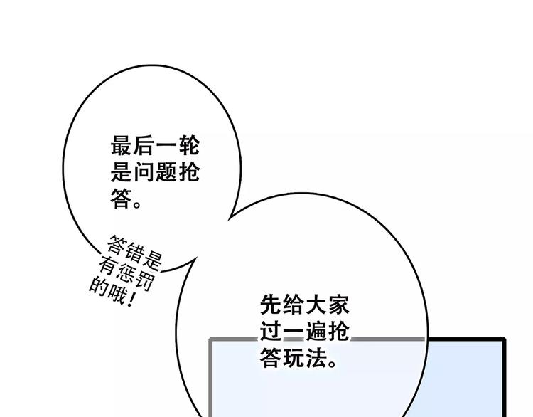 第26话（上） 你的温柔44