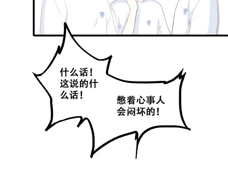 第39话 那时的我们（2）30