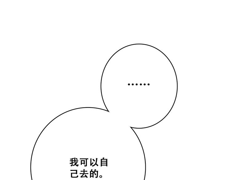 第25话 江应怜旁边的女生真恶心10