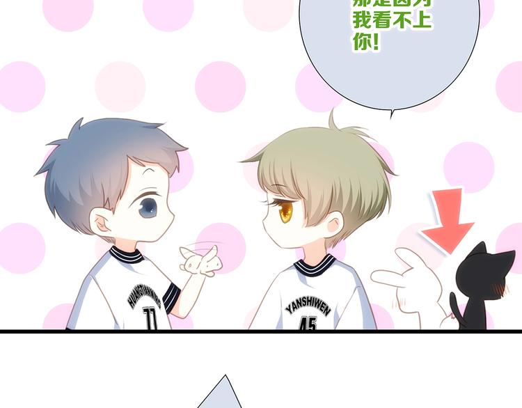 第83话 你是我跳跃的心40