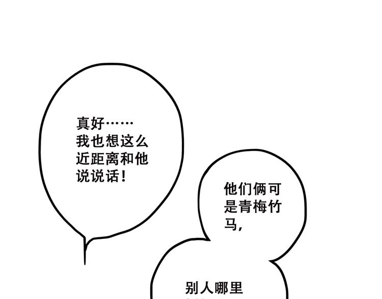 第44话 我当然担心他！82
