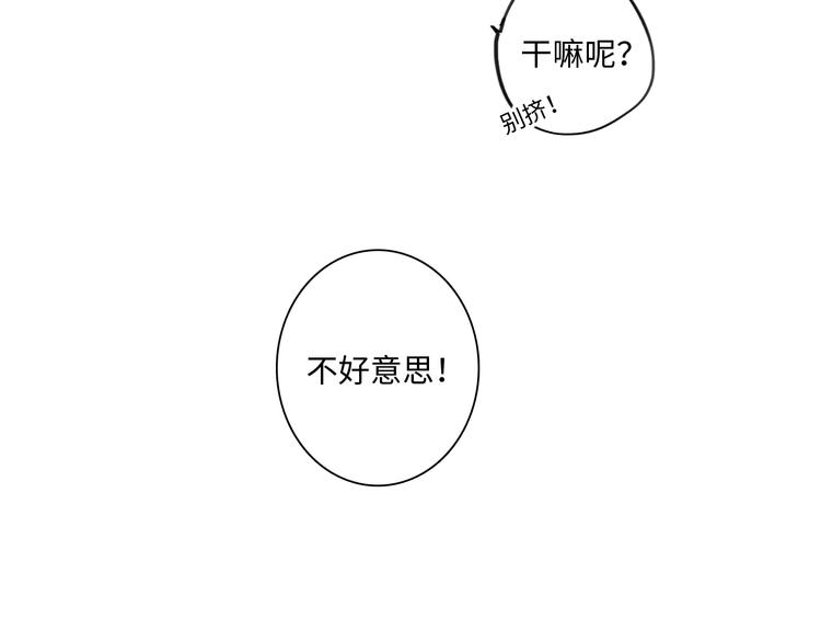 第105话（上）角落的心跳26