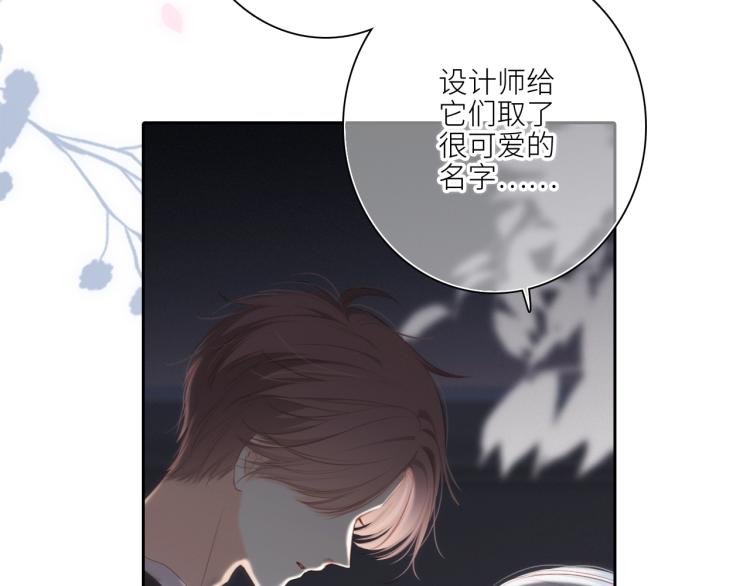 110 “和我交换吧？”52