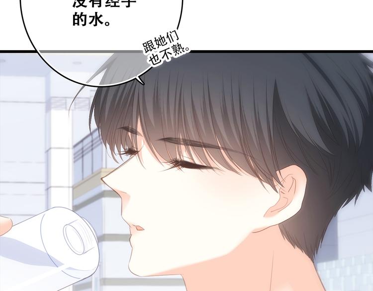 第64话 只想看着你105