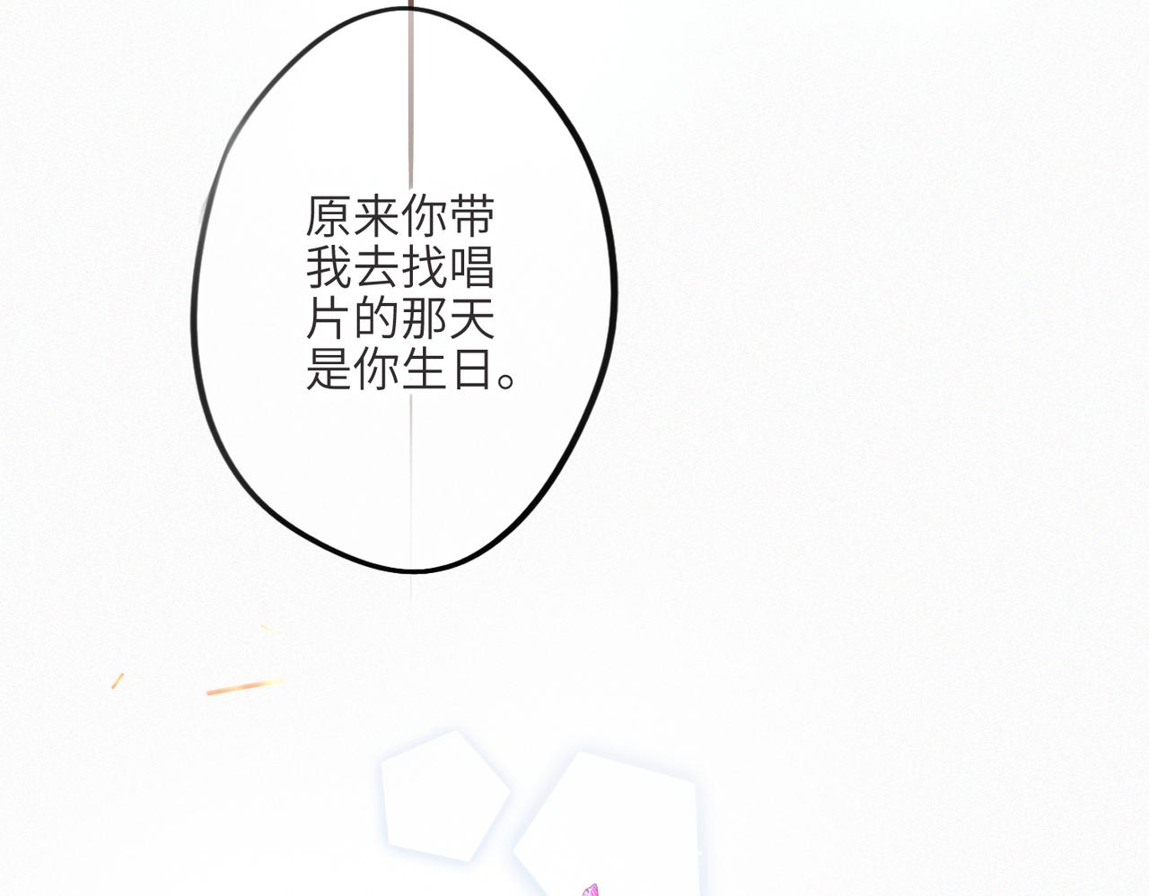 【番外】少年记事簿 第2话25