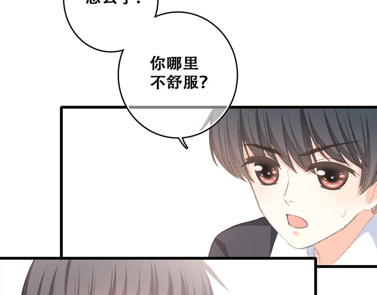 第45话（下）走在心上的脚步92