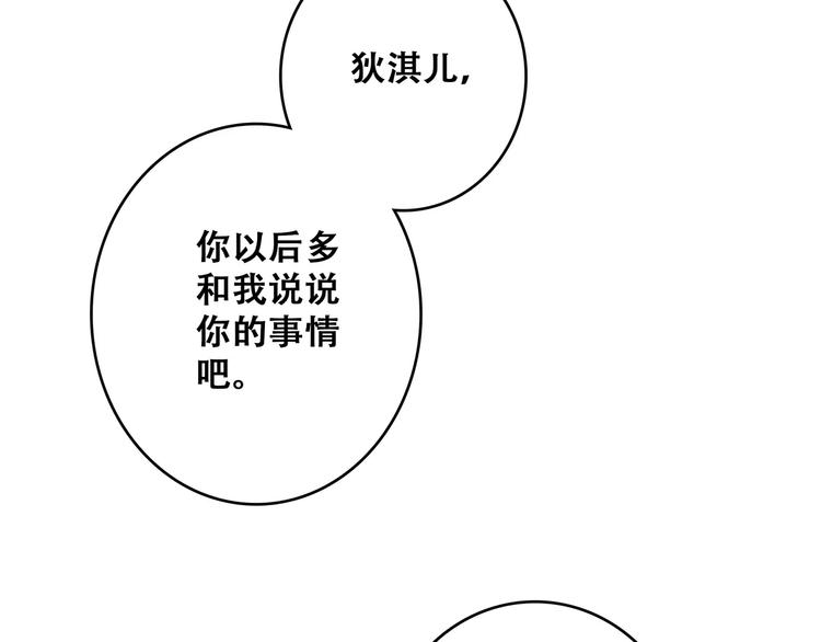 第32话 从这一刻开始146