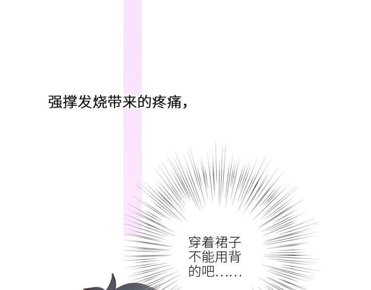 110 “和我交换吧？”204
