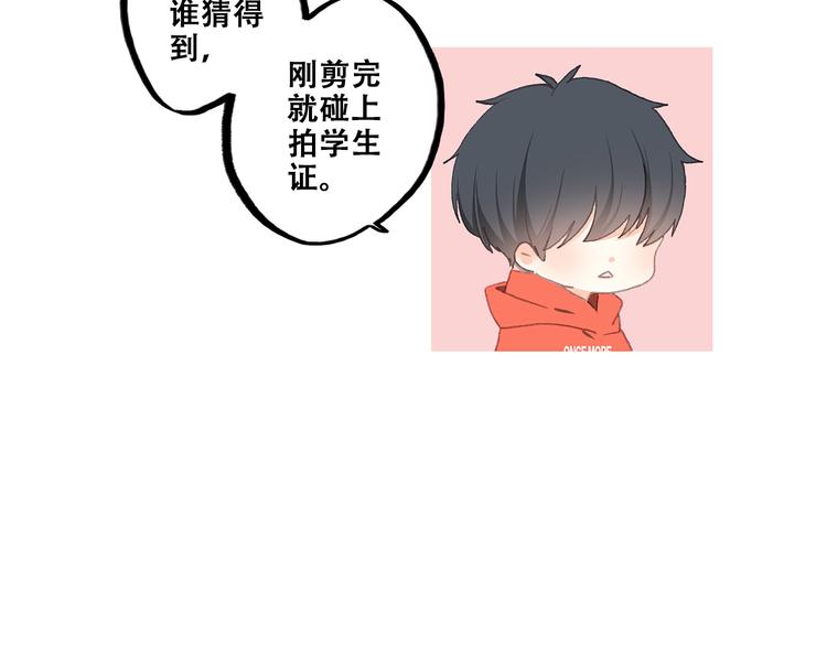 第29话上 拍照前千万别剪刘海！！！！51